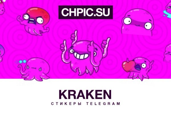 Kraken зеркало официальный