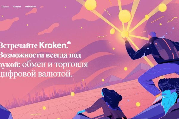 Кракен сайт kr2web in зеркало рабочее