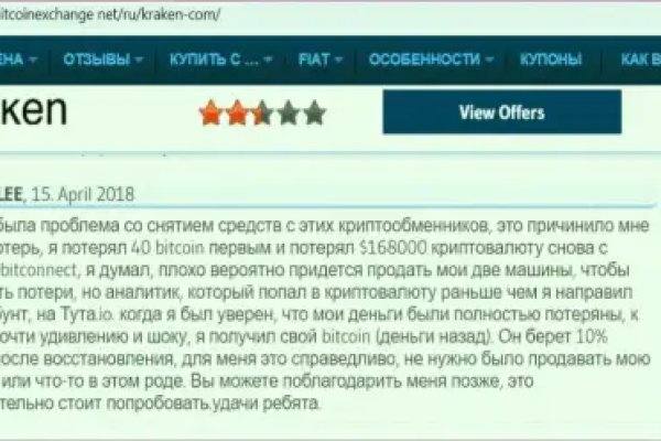 Kraken в россии